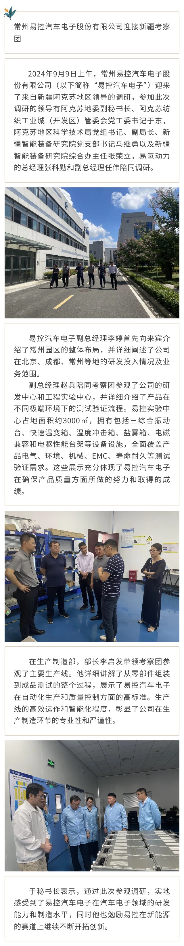 必威app官网登录入口,必威（中国）迎接新疆考察团.jpg